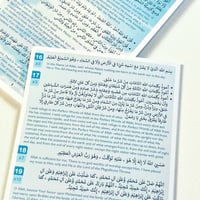 Image 5 of Morning & Evening Adhkār Cards 