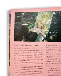 Image 7 of The Virgin Suicides (Japanese Edition) Movie Pamphlet