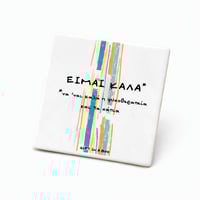 Image 1 of ΣΟΥΒΕΡ ΕΙΜΑΙ ΚΑΛΑ