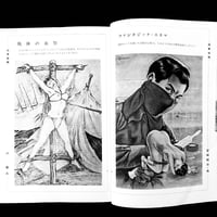 Image 17 of Kitan Club 1960 #9