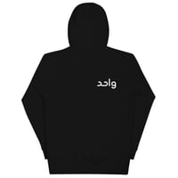 Image 2 of 1 God Hoodie