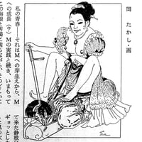 Image 14 of Kitan Club September 1971 