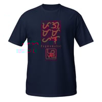 Image 3 of Pagmamahal LOVE (Red Print)