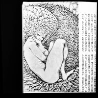 Image 5 of EROTICA #32 second cover