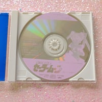 Image 4 of Pretty Guardian Sailor Moon ~Where Can Love Be Found?~ CD (1992)