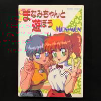 Image 1 of MON-MON Manami 1 Doujin