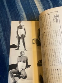 Image 6 of Barazoku, No.31, 1975