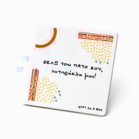 Image 1 of ΣΟΥΒΕΡ ΠΑΤΟΣ