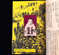 Image 2 of Tadanori Yokoo - Shonen