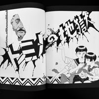 Image 17 of SUEHIRO MARUO - TOMINO’S HELL #1