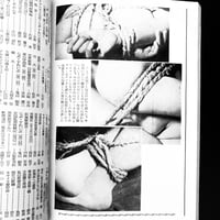 Image 2 of Kitan Club 1953 #5