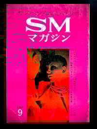 Image 1 of Suspens & Mystery SM Magazine 1969 #9