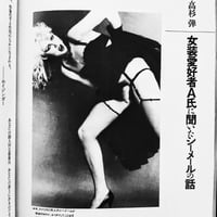 Image 4 of Yaso 'Private Films'