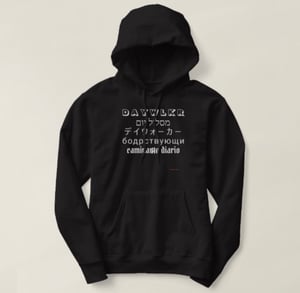 Image of Nwn: DW Sick World Heavy Hoodie on Black Cotton 