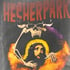 GOD DON'T LIKE HESHER PARK Image 2