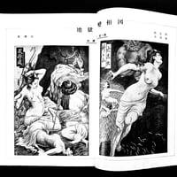 Image 8 of Kitan Club 1952 #1