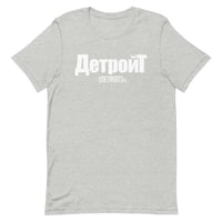 Image 2 of Cyrillic Detroit Tee (Standard issue colors)