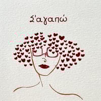 Image 2 of ΚΑΡΤΑ ΣΑΓΑΠΩ