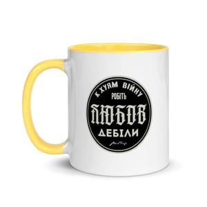 Image of Чашка К хуям війну Mug