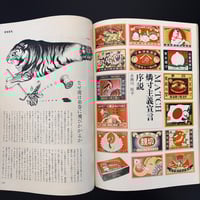 Image 19 of Geijutsu Seikatsu set #4