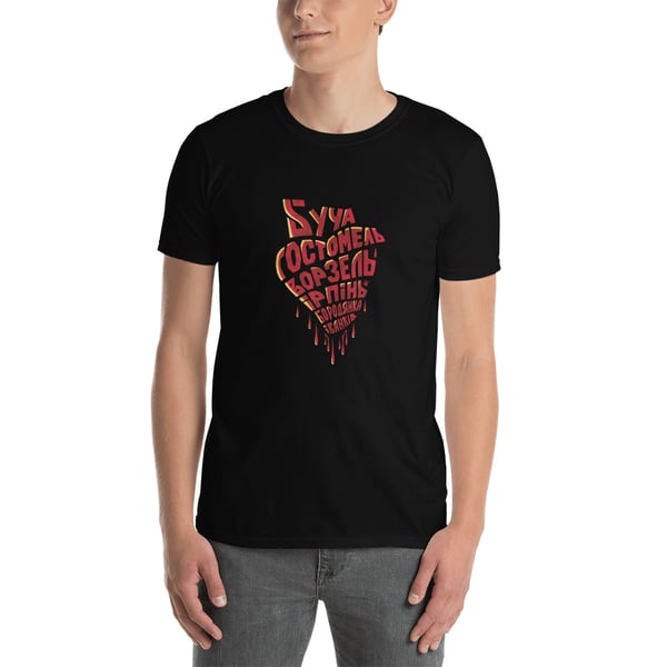 Image of Bucha Irpin big bleeding heart T-Shirt