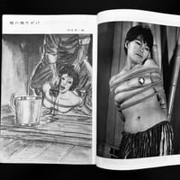 Image 9 of KITAN CLUB 1964 #12