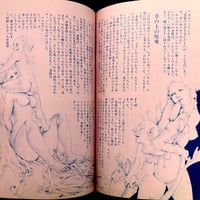 Image 22 of SM Fan 1972 #5