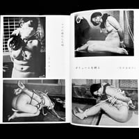 Image 5 of Kitan Club 1973 #5