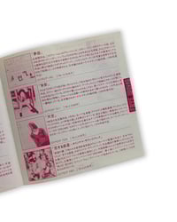 Image 9 of Faye Wong - Fuzao CD