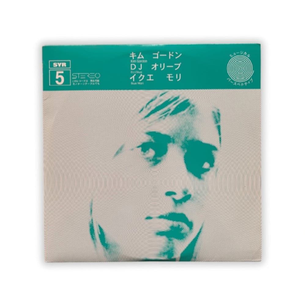 キム ゴードン - ミュージカル パースペクティブ 2x12” | Wolf Tapes