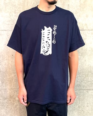 Image of New color Bunshin Horitoshi Kaitenryu logo T