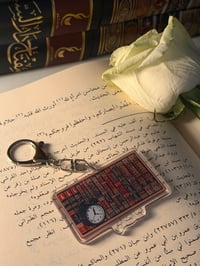 You Are Days Keychain
