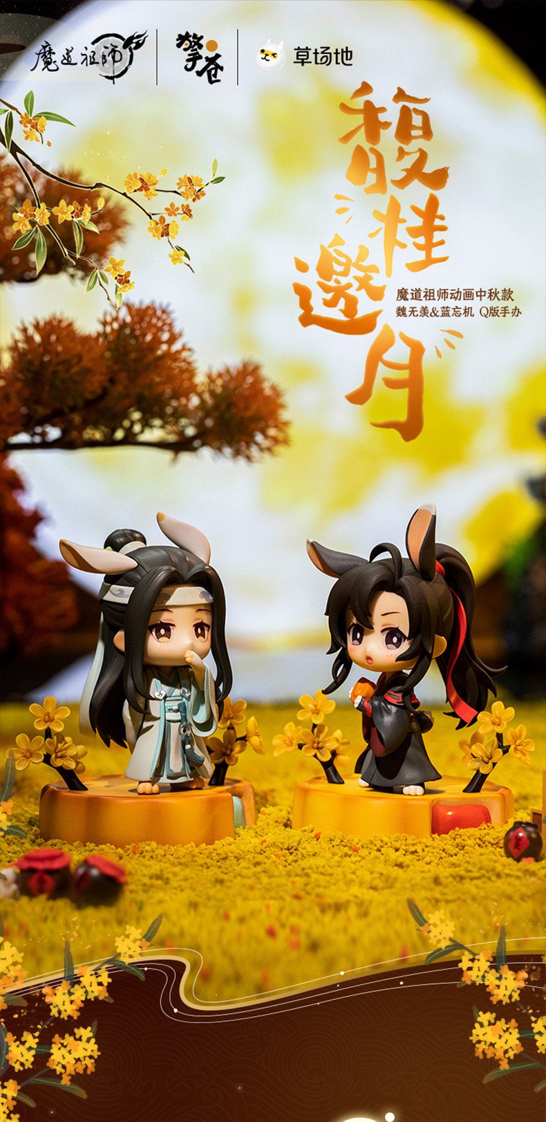 CALEMBOU Anime Figure, Cute Wei Wuxian LAN Wangji Chibi Figure Anime  Grandmaster of Demonic Cultivation Figure Set, PVC Chibi Figure for Mo Dao  Zu Shi