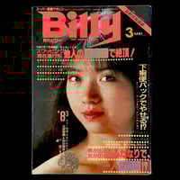 Image 1 of BILLY 1983 #3