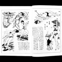 Image 18 of Kitan Club 1954 #8