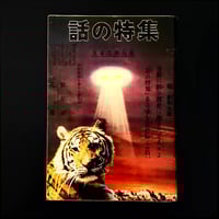 Image 1 of Featured Story January 1974 (-35%)