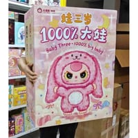 Image 1 of 1000% BABY THREE BLINDBOX