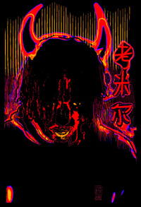 Image 1 of Solus Uzamaki