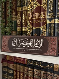 Image 1 of Hanbal Bookmark