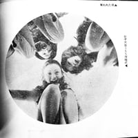 Image 6 of EROTICA #47