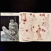 Image 3 of Kitan Club October 1960 