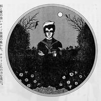 Image 14 of BARAZOKU 1975 #9