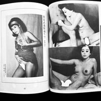 Image 12 of Harumoto Collector 1987 #12