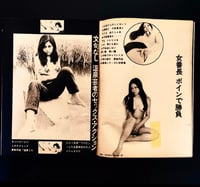 Image 3 of Weekly Playboy Japan 1970 #21