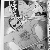 Image 7 of SUEHIRO MARUO - TOMINO’S HELL #1