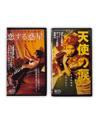Image 1 of Chungking Express & Fallen Angels (Japanese Edition) VHS Twin Pack