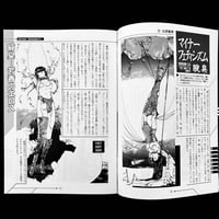 Image 19 of BIZARRE 1991 #5
