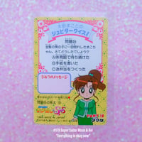 Image 21 of Sailor Moon SuperS Amada Trading Cards: PP12 Set #569-580 (Regular Cards)