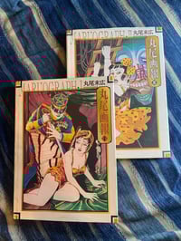 Image 1 of Suehiro Mauro, Maurograph 1+2, 1996. First Edition.