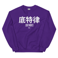 Image 3 of Detroit Chinese Unisex Sweatshirt (Colors Available)